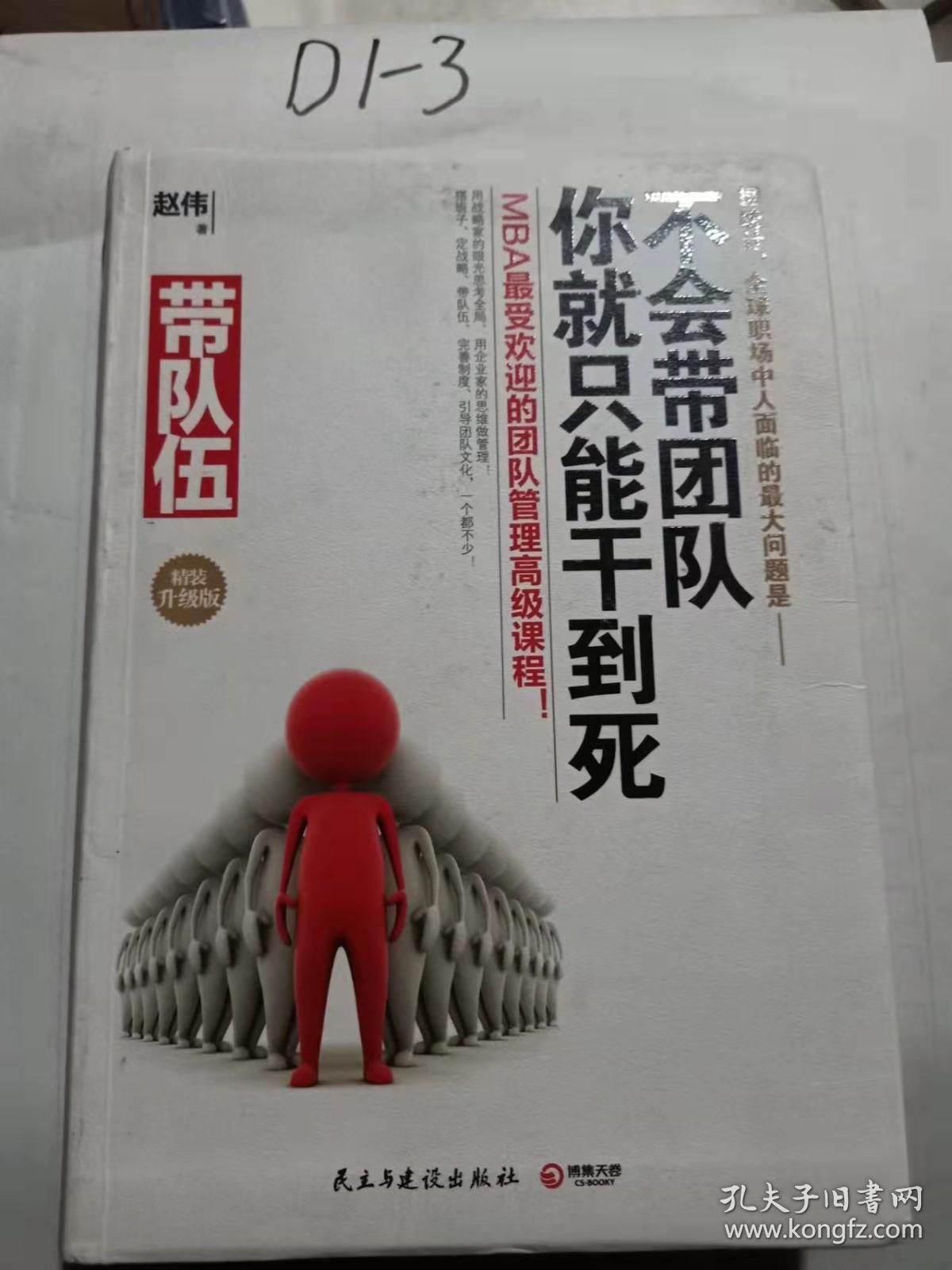 让人热泪盈眶的“团魂”时刻：队伍凝聚力的最佳展示